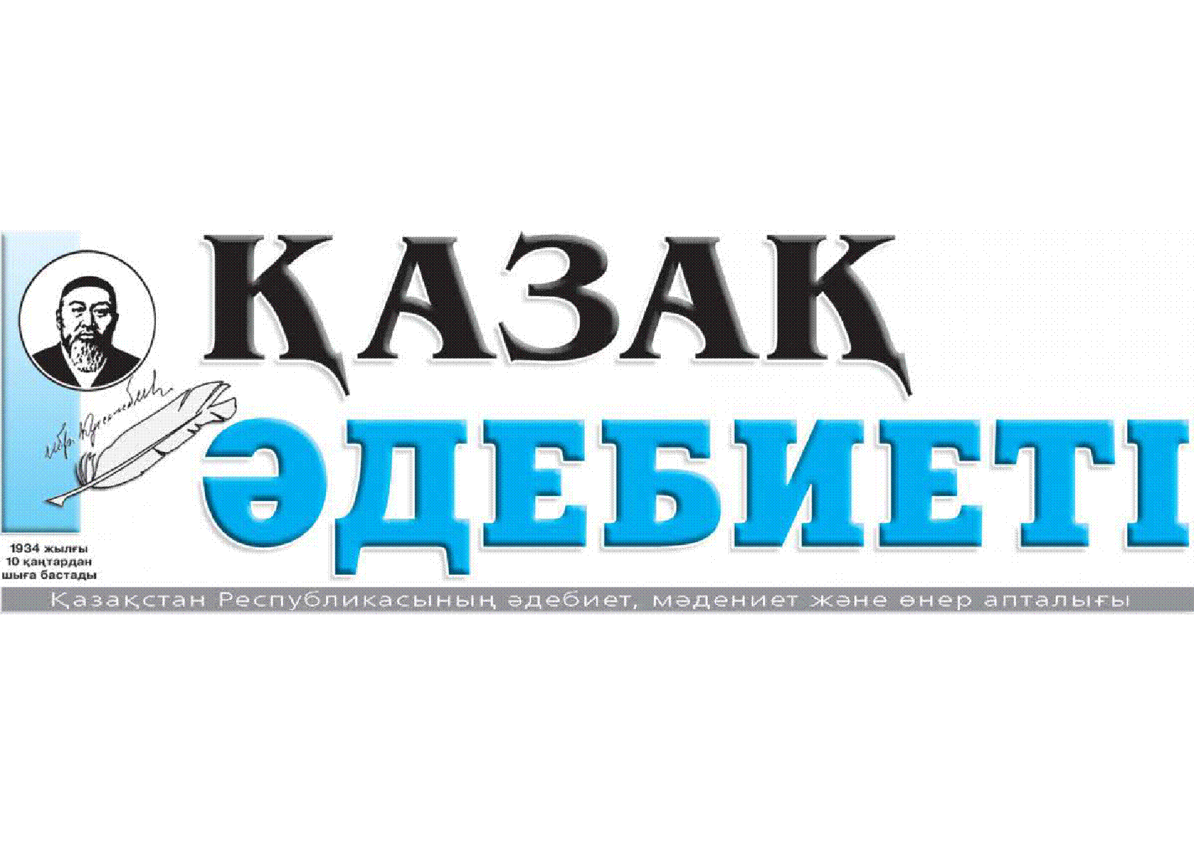 https://qazaqadebieti.kz/61229/abajdan-alfa-rpa-a-dejingi-ibratnama