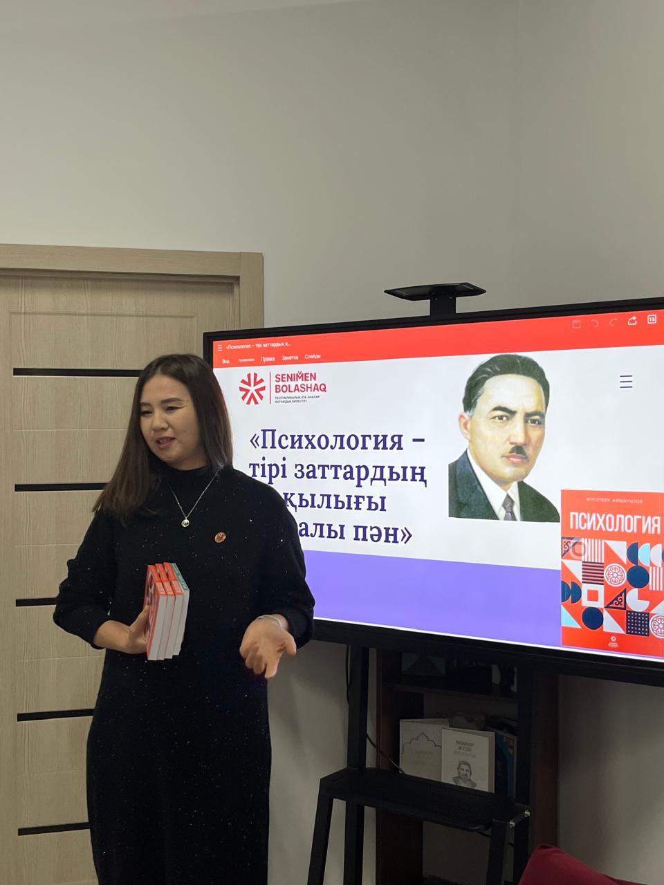 ЖҮСІПБЕК АЙМАУЫТОВТЫҢ «ПСИХОЛОГИЯ» ЕҢБЕГІ ТАЛҚЫЛАНДЫ