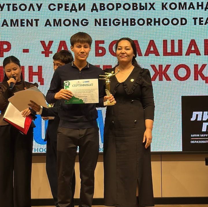 БАЛАНЫҢ БӨТЕНІ ЖОҚ: ФУТБОЛ ТУРНИРІ ҚОРЫТЫНДЫЛАНДЫ