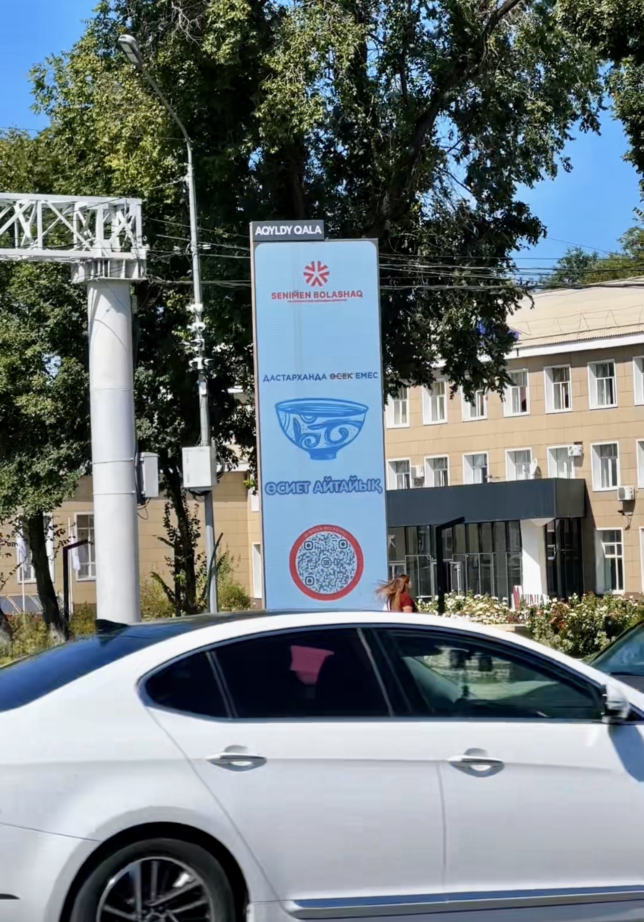 Социальные месседжи – инструмент формирования общественного сознания