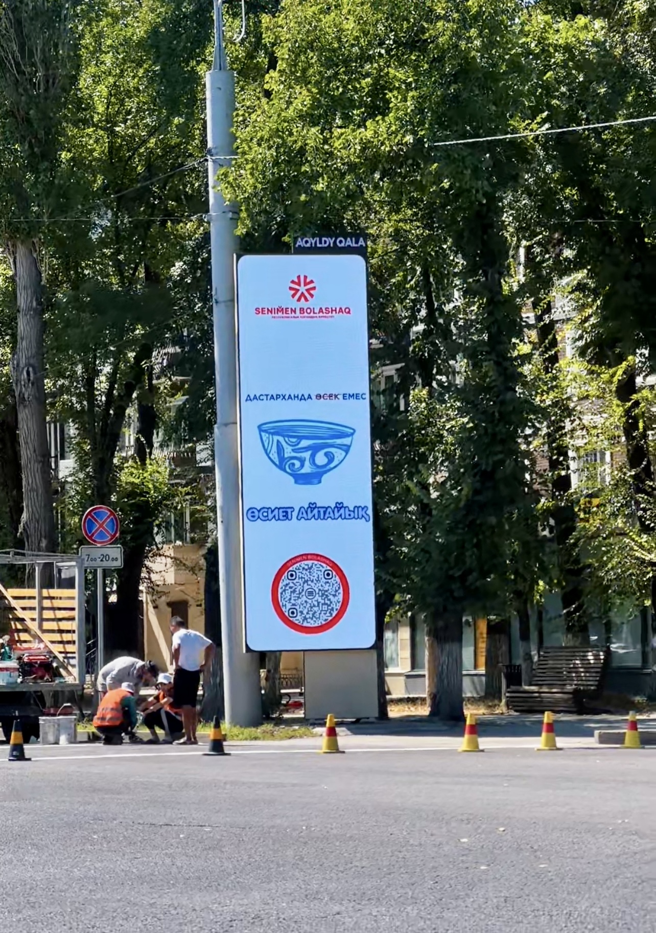 Социальные месседжи – инструмент формирования общественного сознания